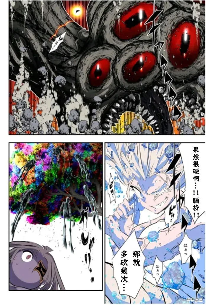 转生七王子的魔法全解 第166话 第6页