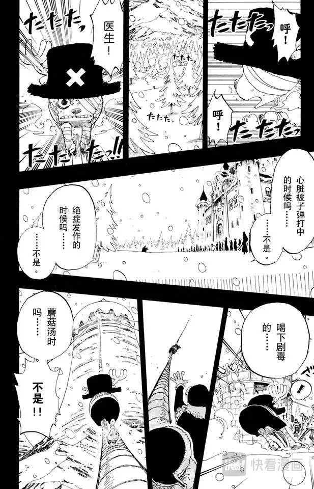 航海王 第145话 继承遗志 第6页