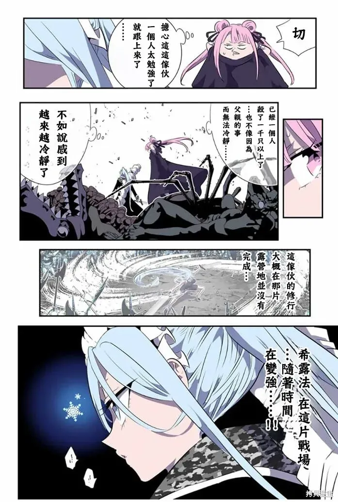 转生七王子的魔法全解 第176话 第6页