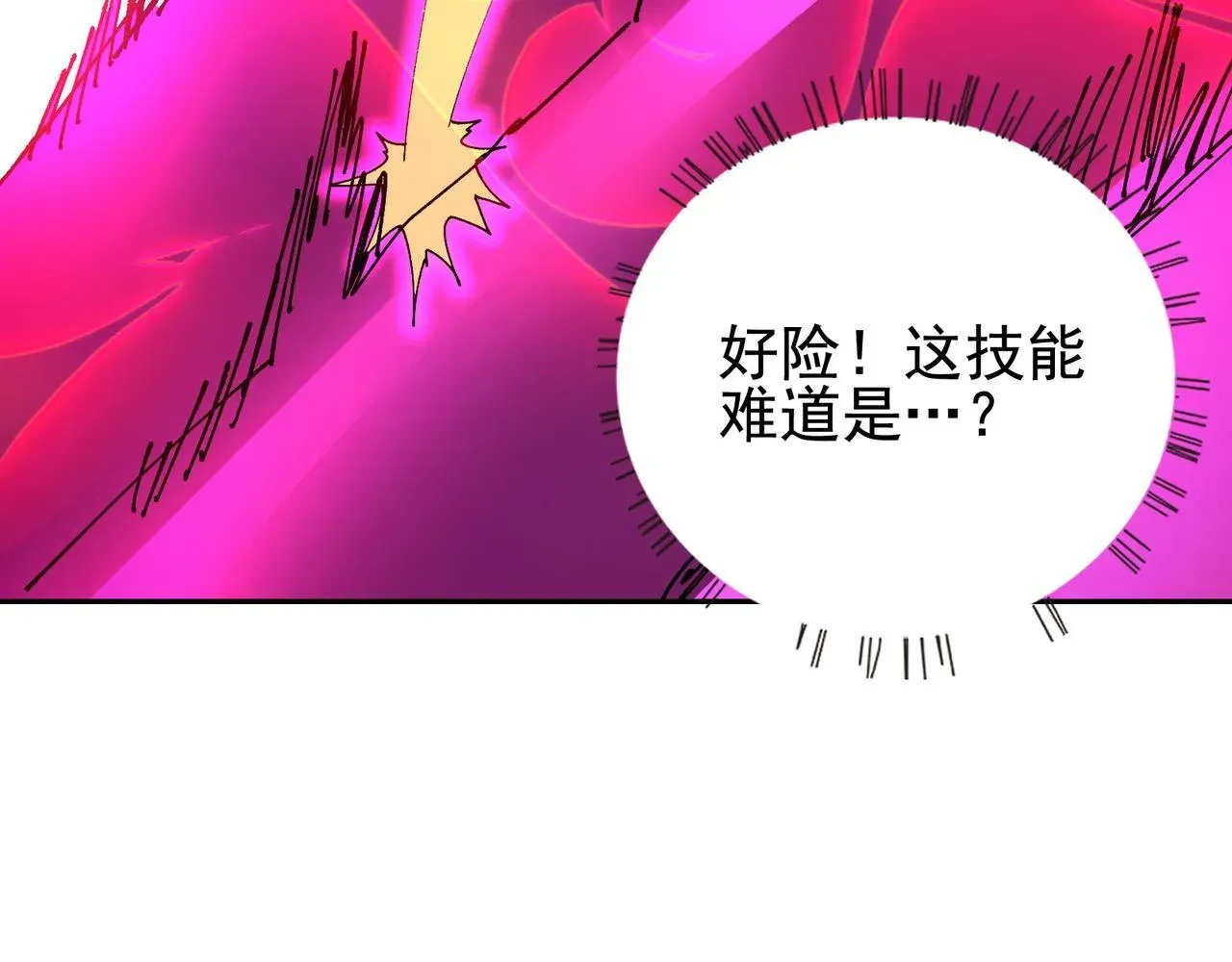 我的伤害有亿点点高 第17话 黑日的女皇 第61页