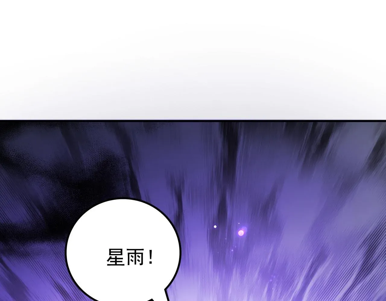 我的伤害有亿点点高 第16话 打爆黑日之影 第62页