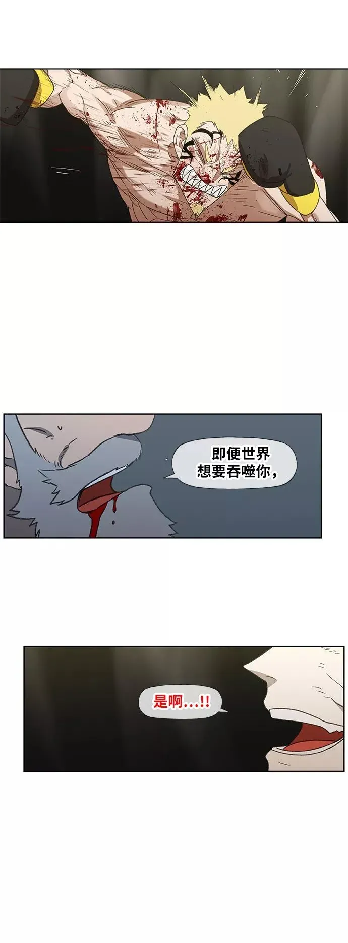 拳击手 第66话 挣扎 第62页