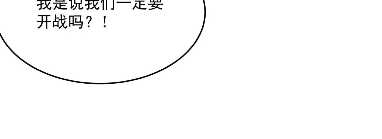 勇者请自重 第53话 本少来做反派 第62页