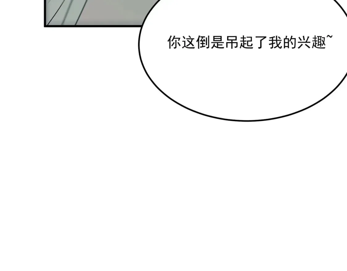 勇者请自重 第87话 帝王术 第62页