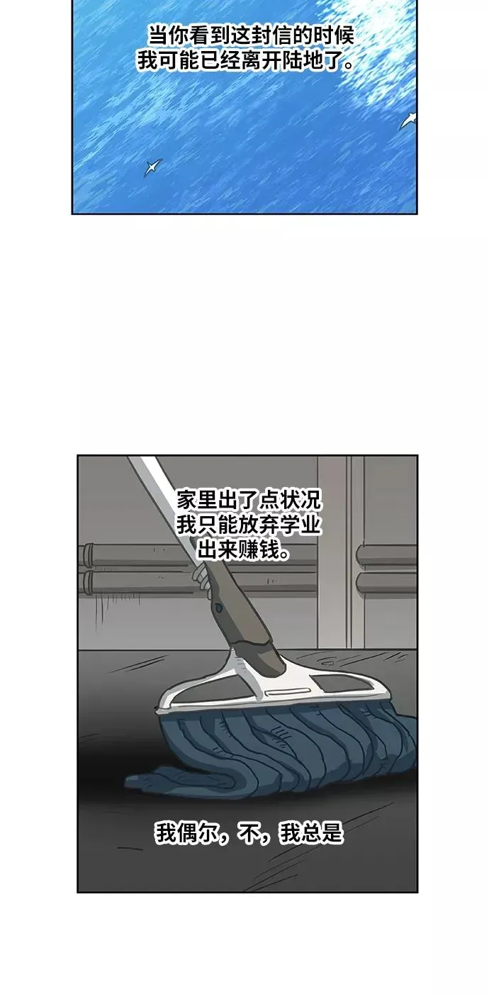 拳击手 第45话 反英雄 第63页