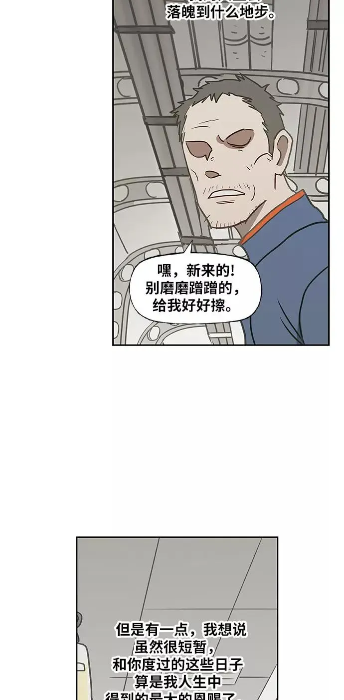 拳击手 第45话 反英雄 第66页