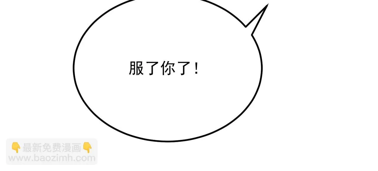 勇者请自重 第76话 完了！被抓包了！ 第69页