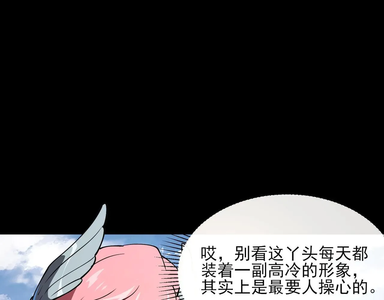 我！灾厄级牧师 第3话 怒刷经验 第69页