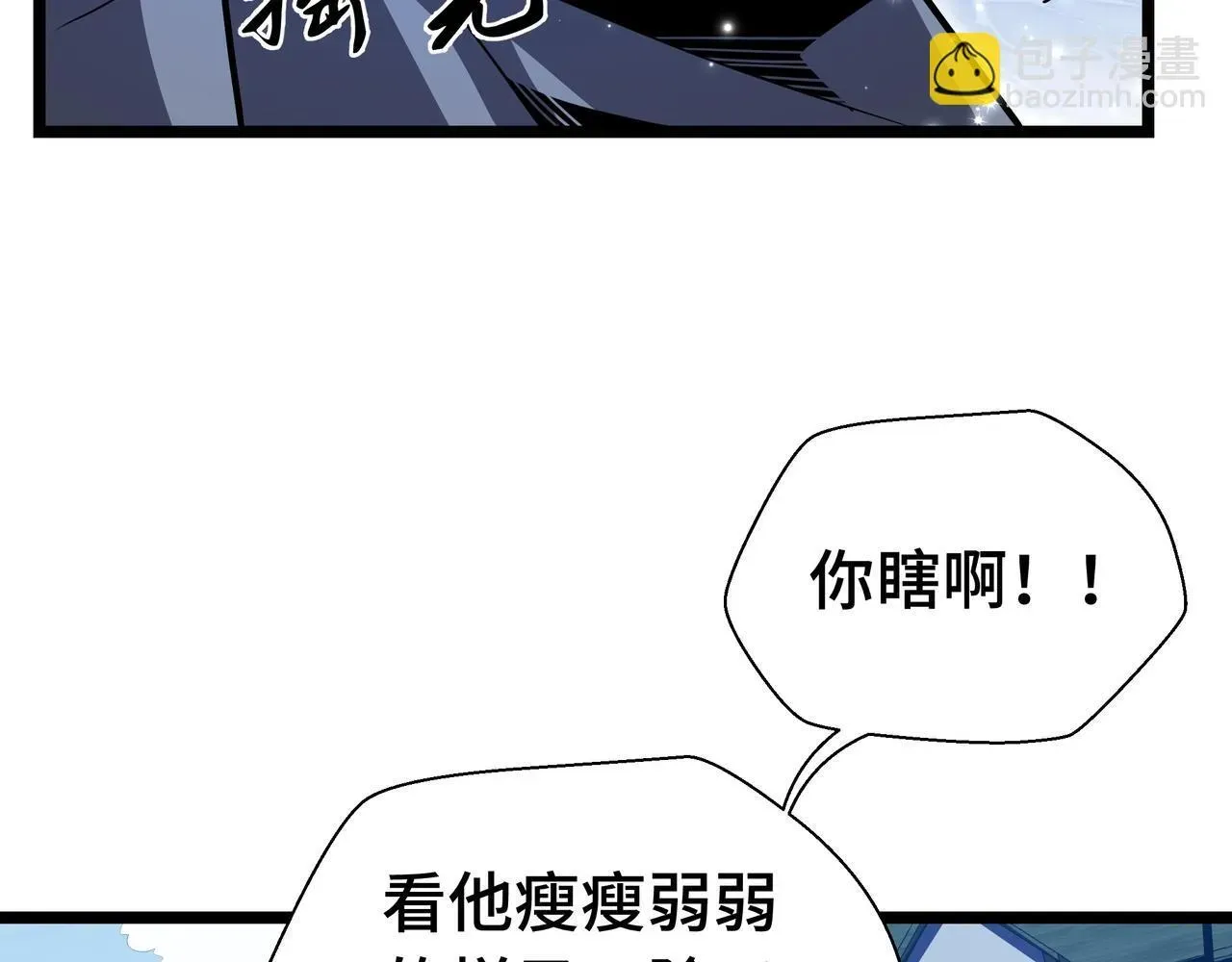 抱歉，我的技能自动满级！ 第2话  技能很强，就是缺蓝! 第69页