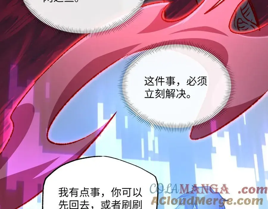 我！灾厄级牧师 第35话 潜伏的威胁 第69页