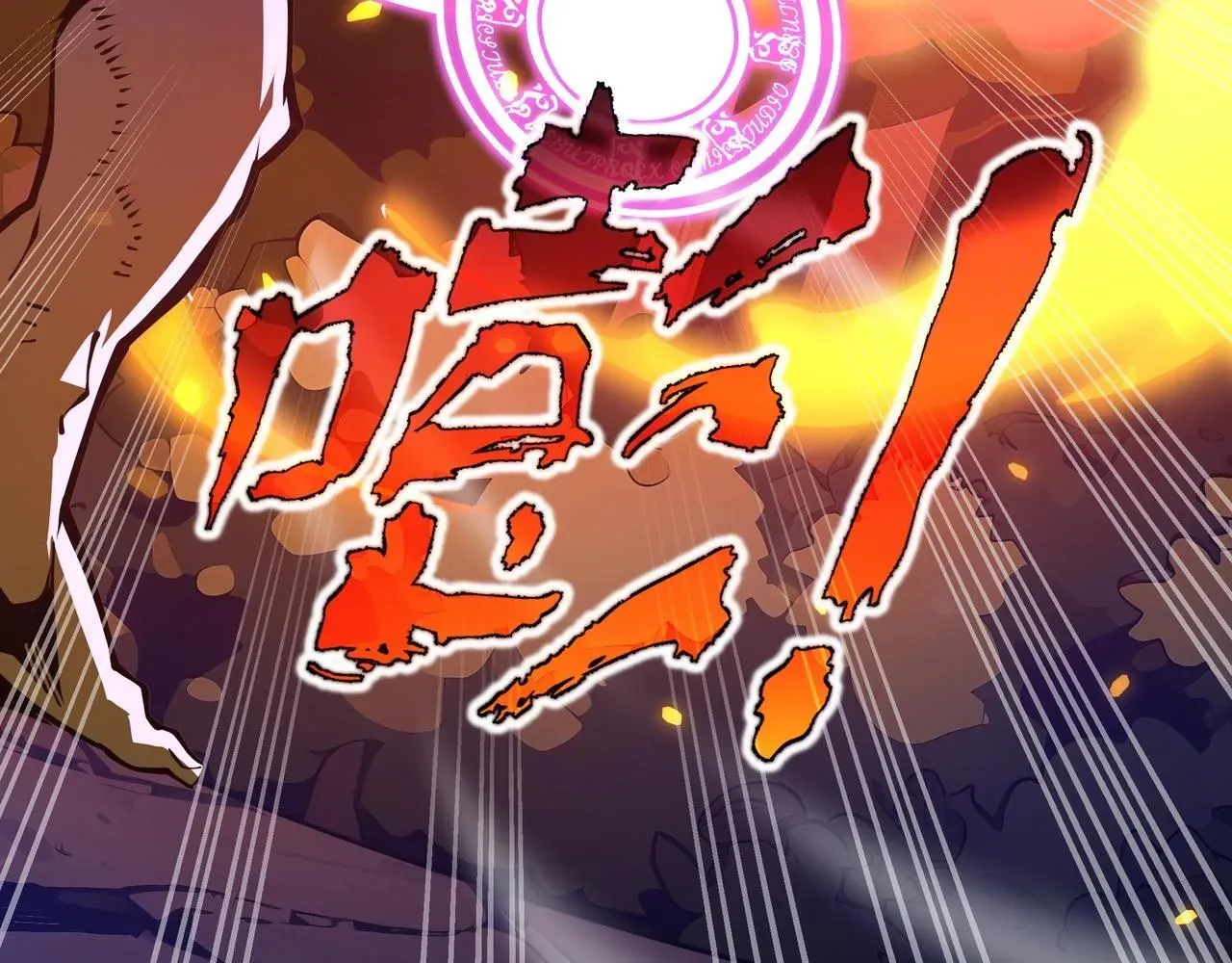 抱歉，我的技能自动满级！ 第5话 打劫我？疯了吧！ 第69页