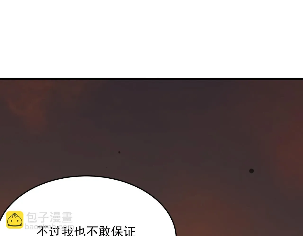 勇者请自重 第64话 拿走吧！我的全部 第70页