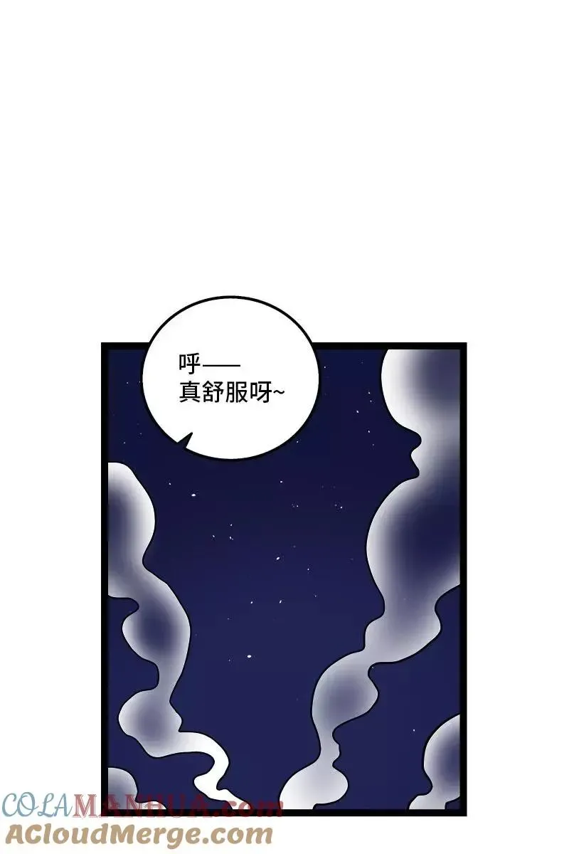 周一至周末 第92话 危险的温泉馆 第7页