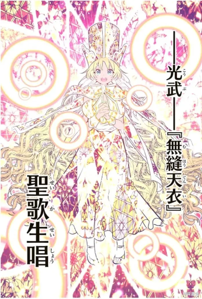 转生七王子的魔法全解 第168话 第7页