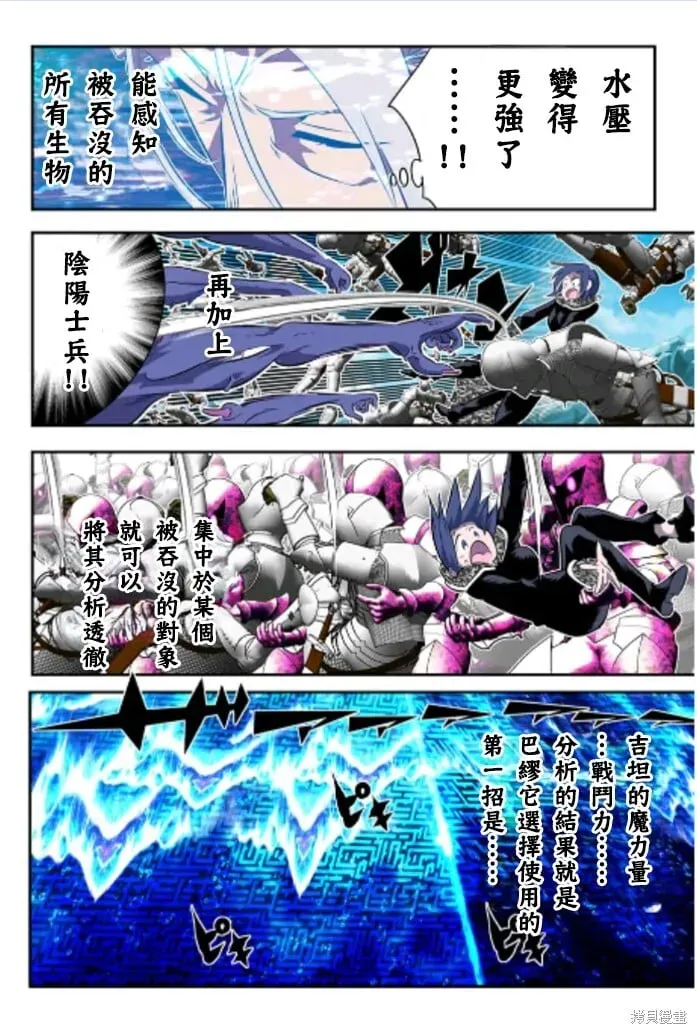 转生七王子的魔法全解 第171话 第7页