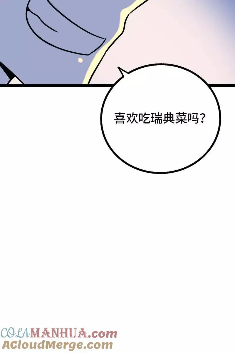 周一至周末 第72话 不像约会的约会 第7页