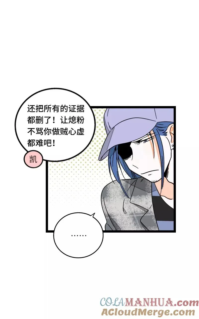 周一至周末 第55话 反击 第7页