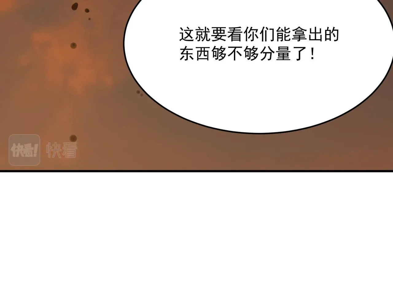 勇者请自重 第64话 拿走吧！我的全部 第72页