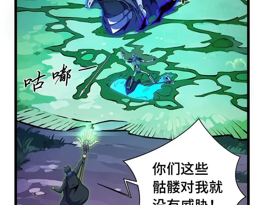 抱歉，我的技能自动满级！ 第11话 特殊职业：神圣牧师 第74页