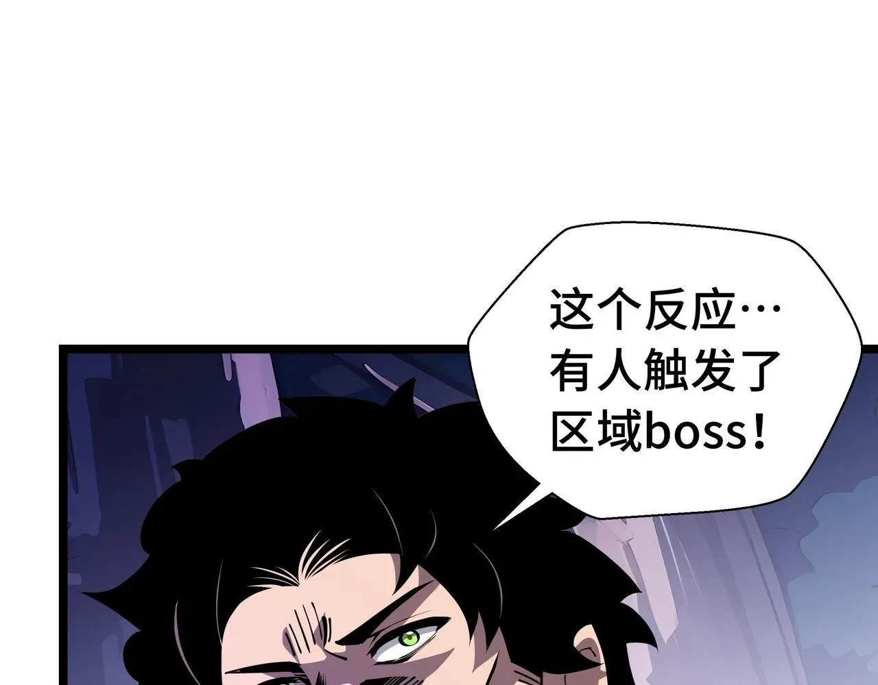 抱歉，我的技能自动满级！ 第4话 打BOSS 我有特殊技巧！ 第76页