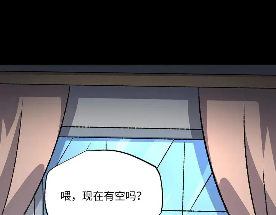 我！灾厄级牧师 第35话 潜伏的威胁 第78页