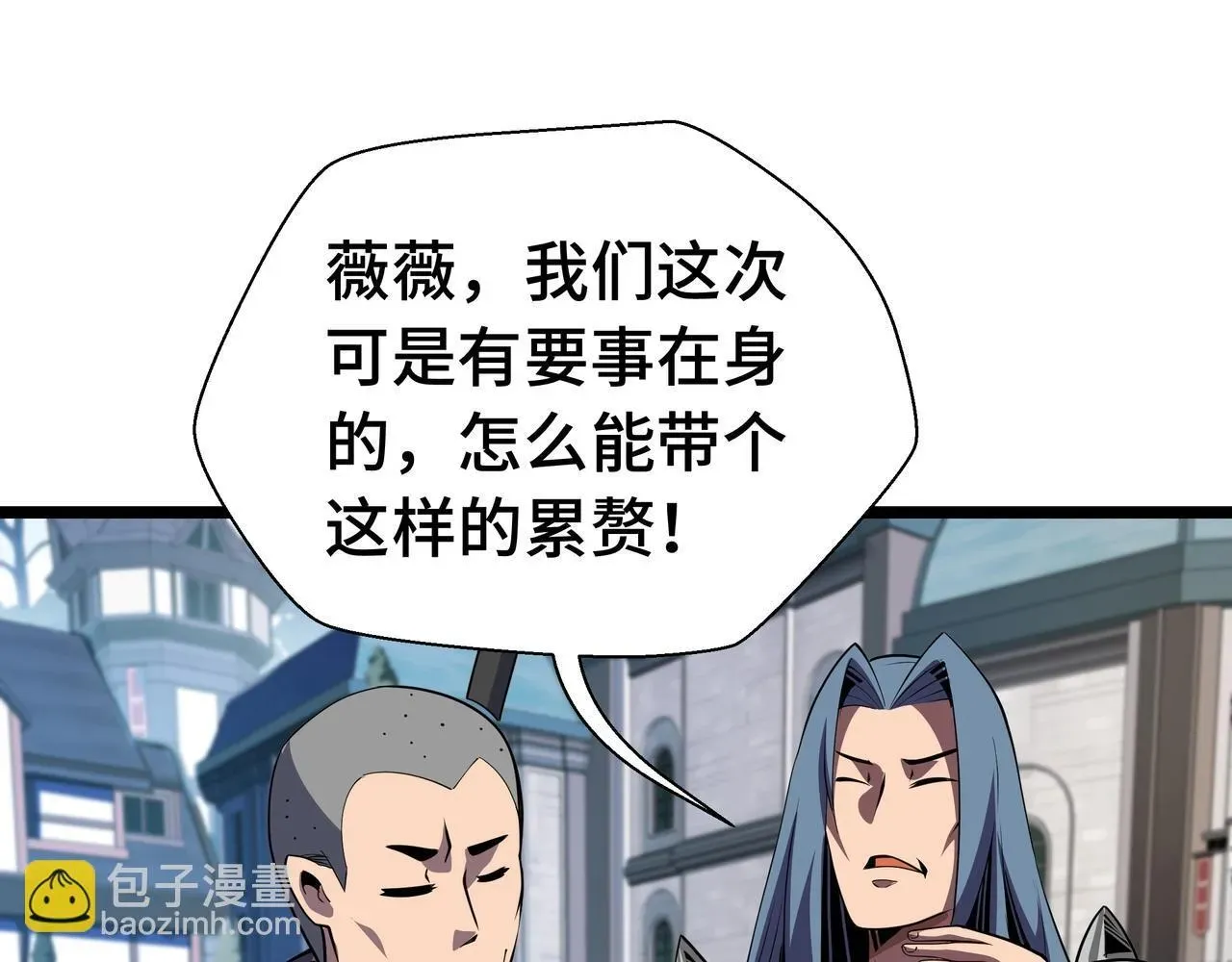 抱歉，我的技能自动满级！ 第2话  技能很强，就是缺蓝! 第78页