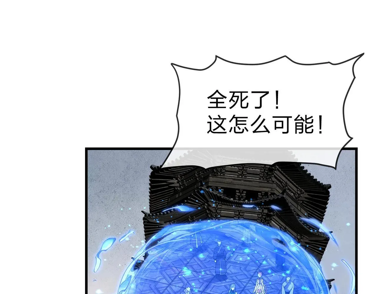 大爱魔尊，女徒弟都想杀我 第40话 即刻，揭示真正的你。 第79页