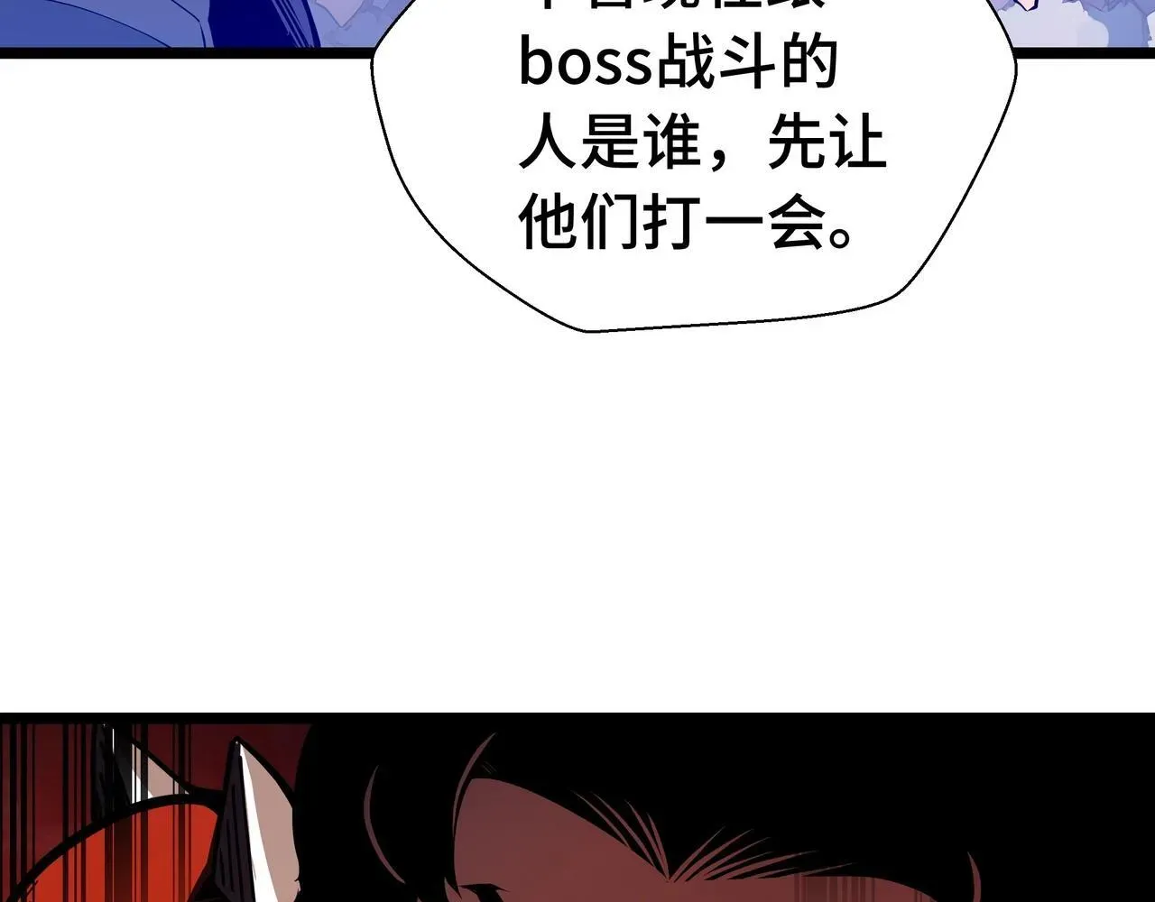 抱歉，我的技能自动满级！ 第4话 打BOSS 我有特殊技巧！ 第80页