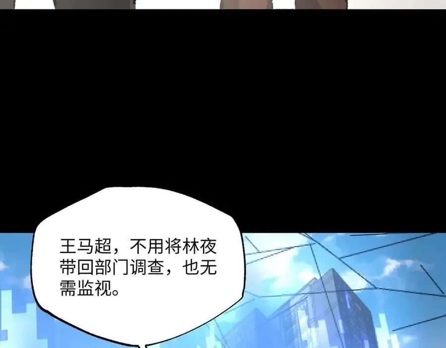 我！灾厄级牧师 第30话 英雄出少年 第80页