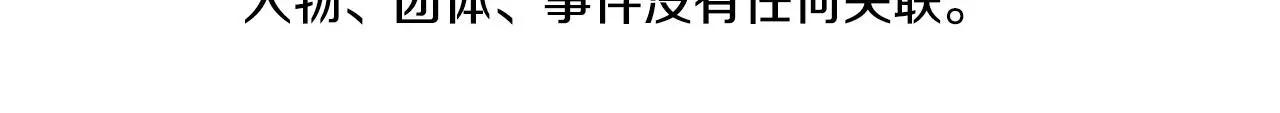 清道夫K 第143话 用拳头解决 第8页