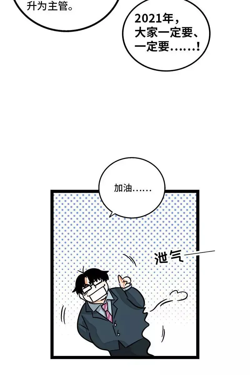 周一至周末 第96话 复工 第8页