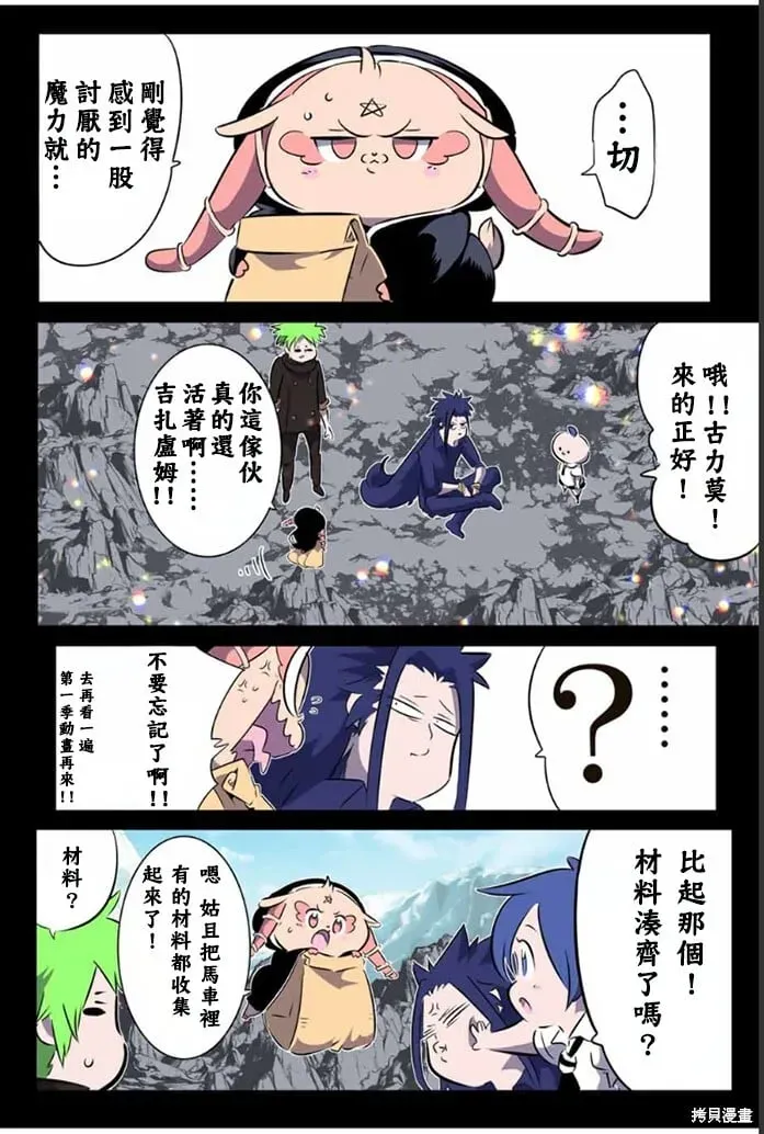 转生七王子的魔法全解 第175话 第8页