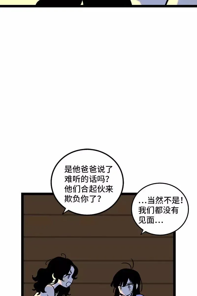 周一至周末 第75话 没有期望 就不会失望 第8页