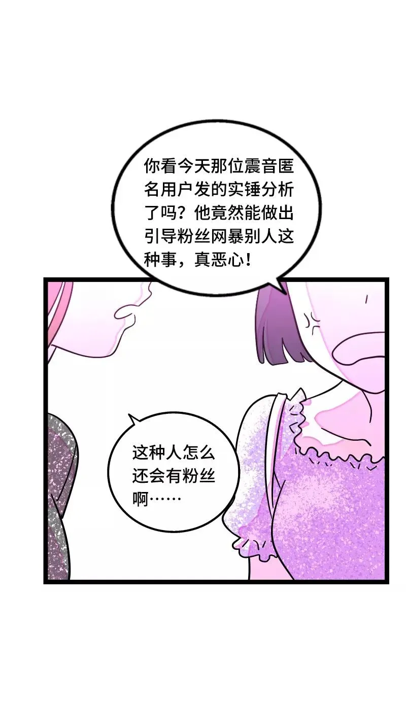 周一至周末 第65话 当时的月光 第8页