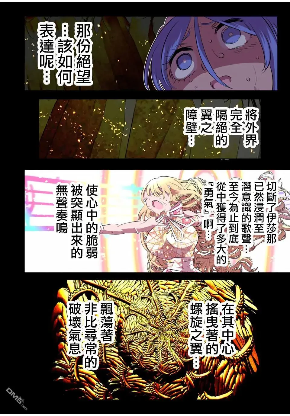 转生七王子的魔法全解 第184话 第8页