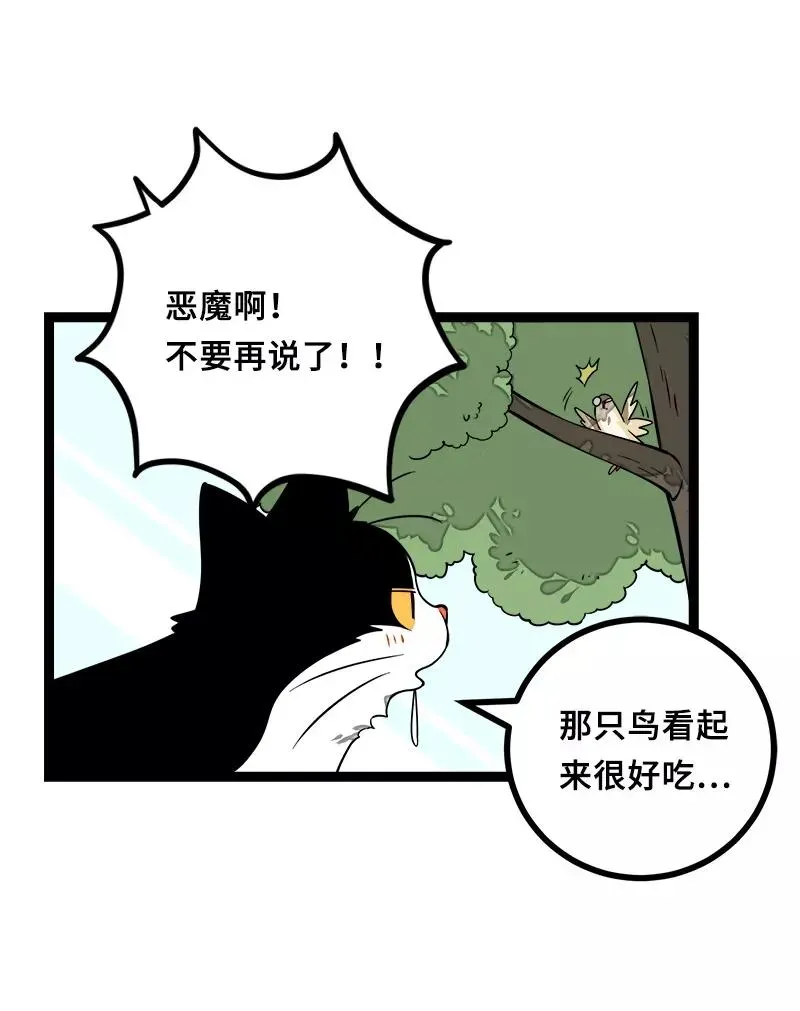 周一至周末 第46话 此时相望不相闻 第8页