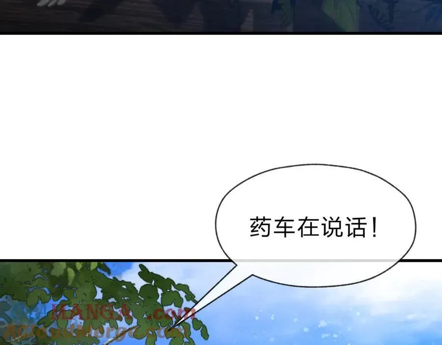 大爱魔尊，女徒弟都想杀我 第46话 我要和师兄拜天地！ 第81页