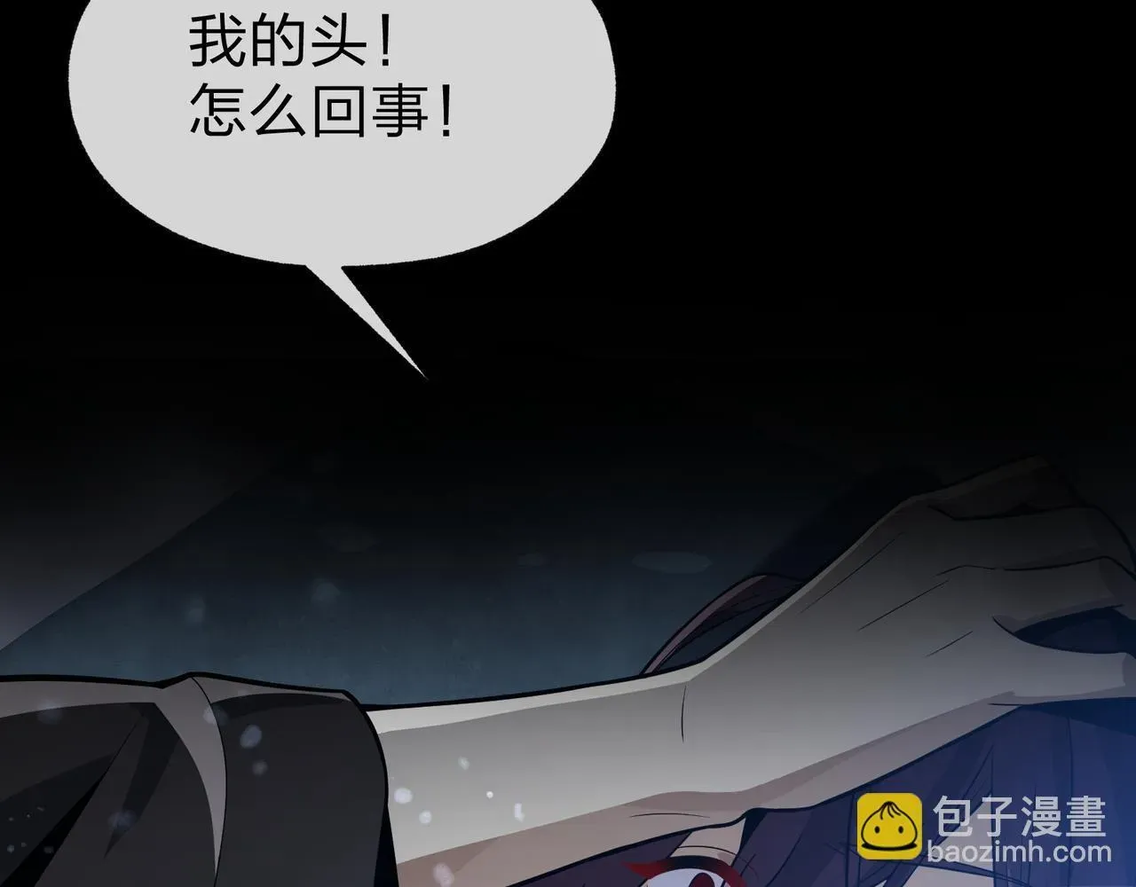 大爱魔尊，女徒弟都想杀我 第34话 师尊，请不要怜惜我！ 第81页