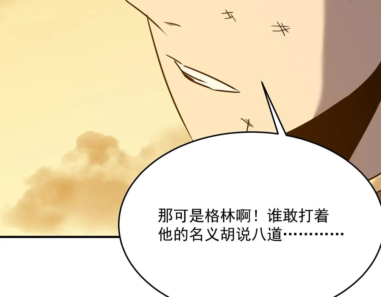 勇者请自重 第64话 拿走吧！我的全部 第82页