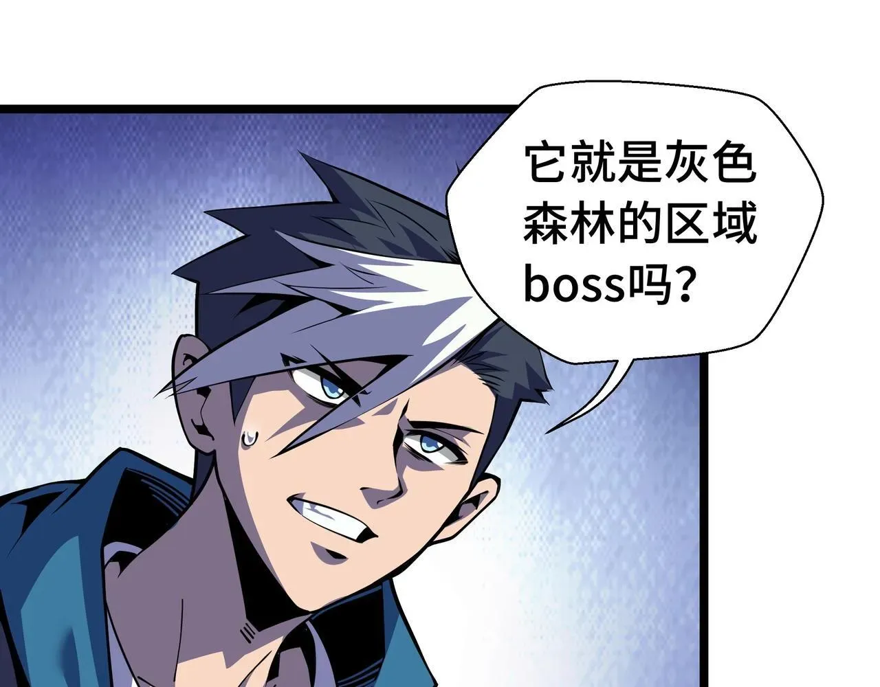 抱歉，我的技能自动满级！ 第4话 打BOSS 我有特殊技巧！ 第83页