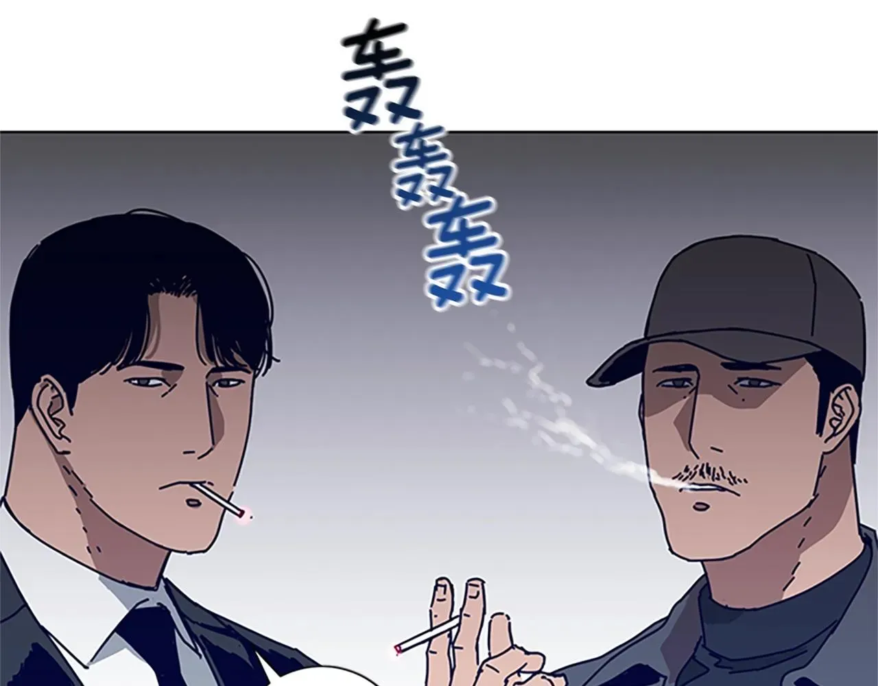 清道夫K 第104话 高调进场 第84页