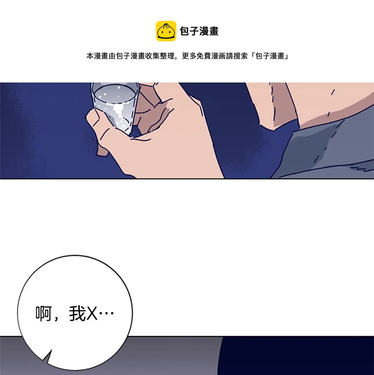 清道夫K 第69话 一系列斗争 第85页