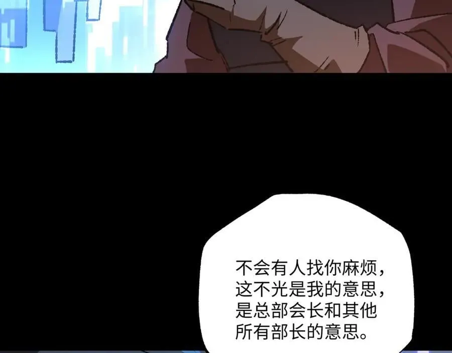 我！灾厄级牧师 第30话 英雄出少年 第86页