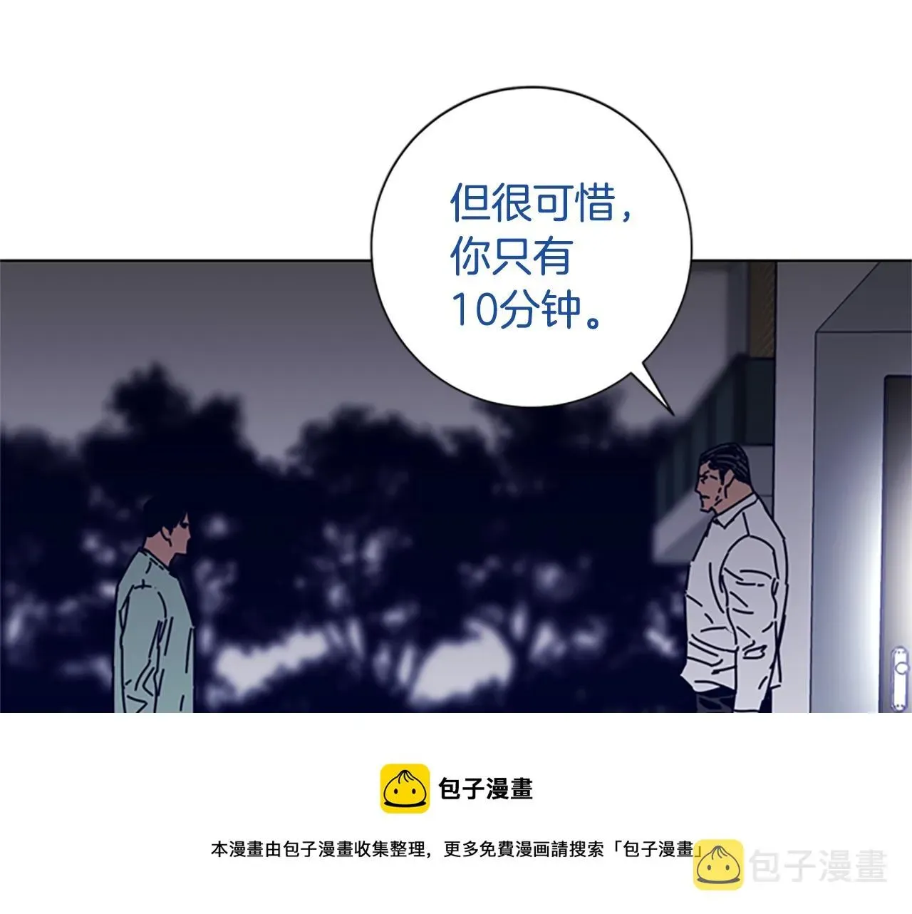 清道夫K 第77话 用拳头 第89页