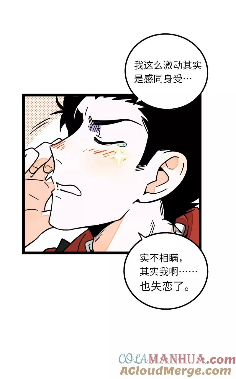 周一至周末 第55话 反击 第9页