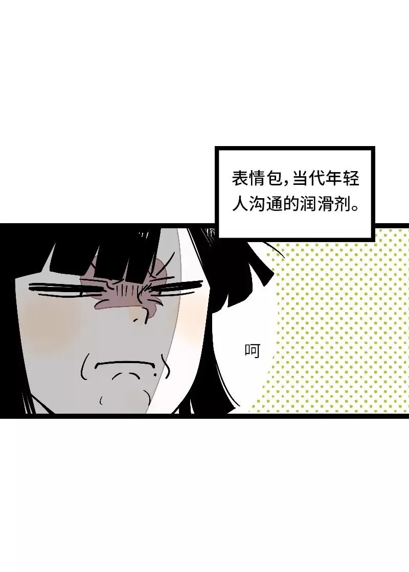 周一至周末 第27话 及时止损 第9页