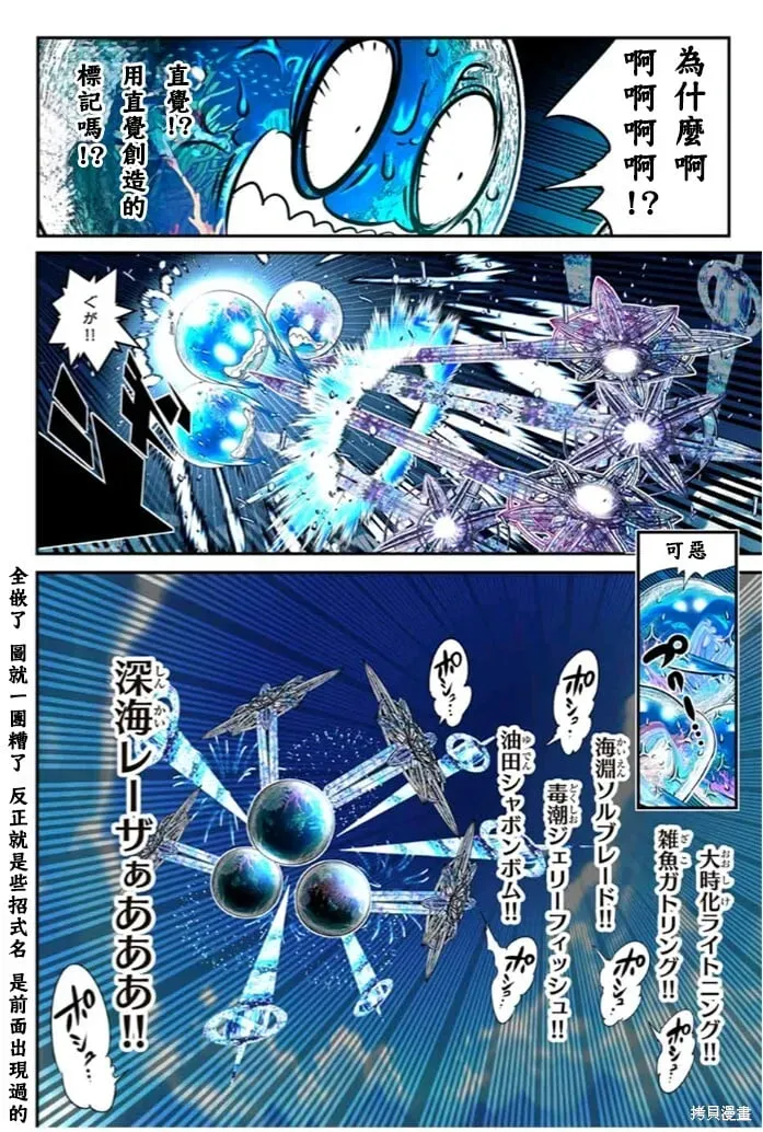 转生七王子的魔法全解 第174话 第9页