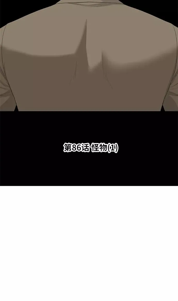 拳击手 第86话 怪物（1） 第9页