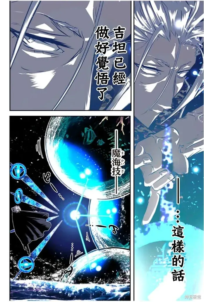 转生七王子的魔法全解 第172话 第9页