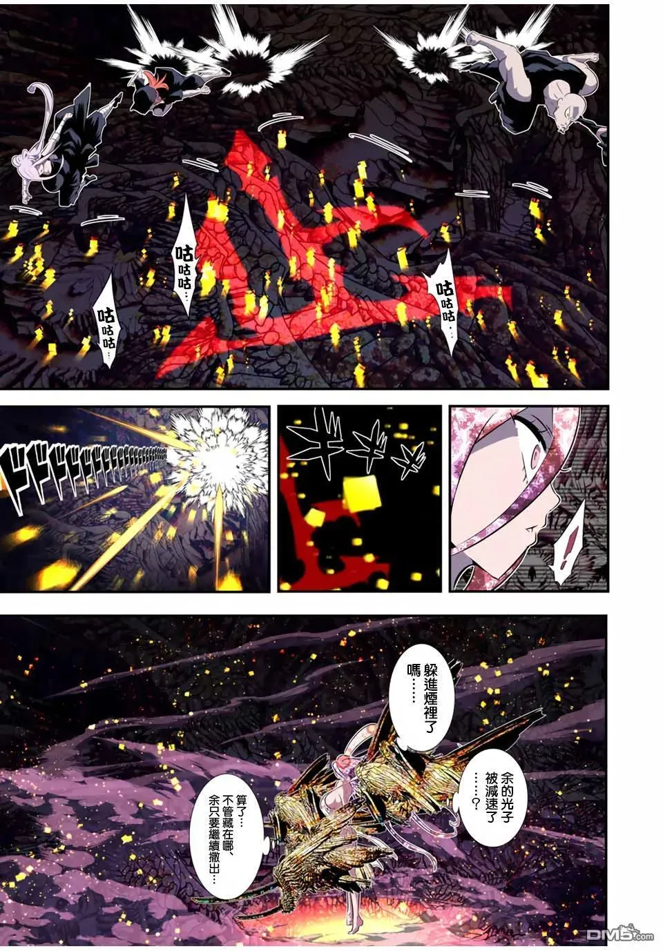 转生七王子的魔法全解 第183话 第9页